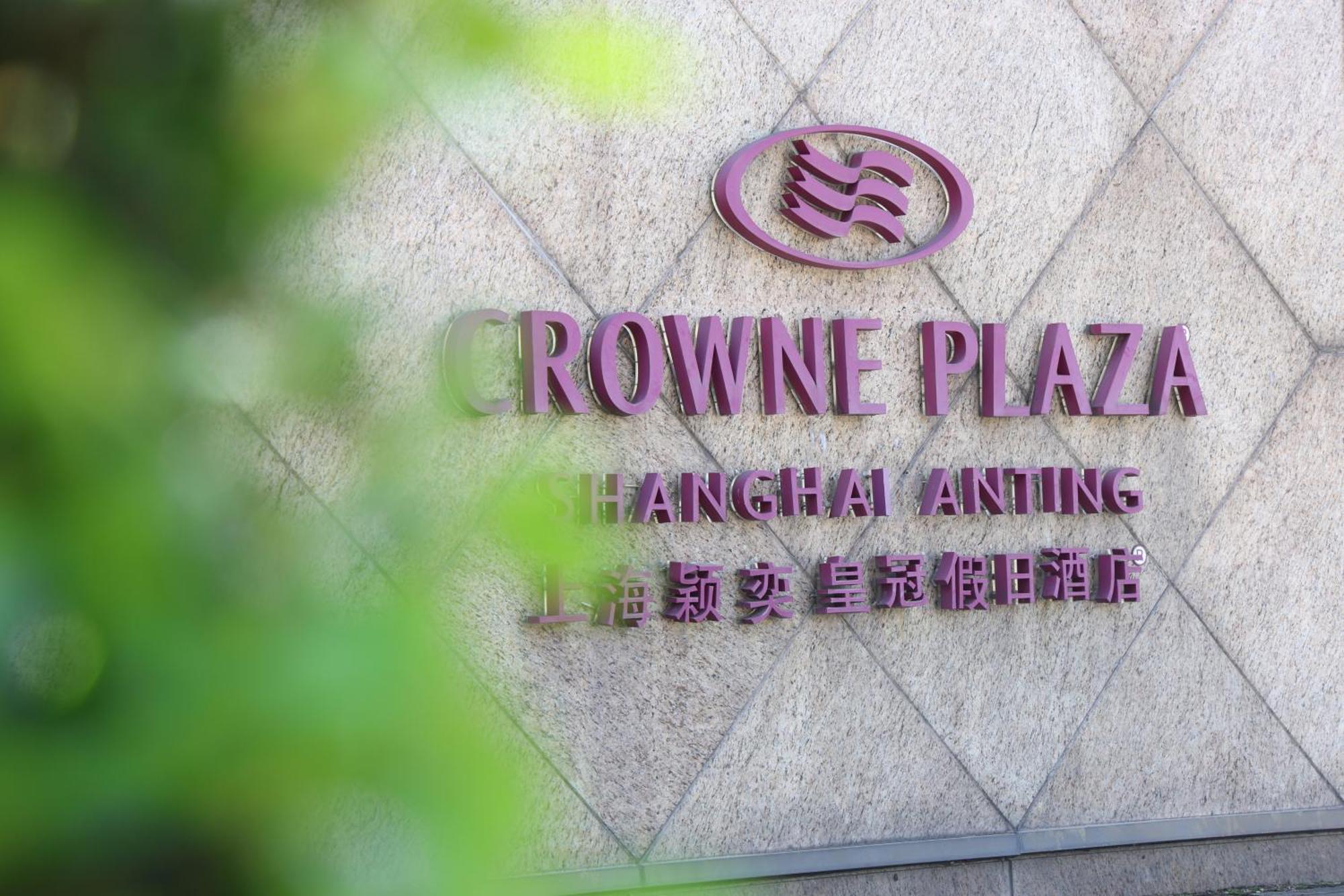 Crowne Plaza Shanghai Anting-Auto City - 15 Minutes Drive To F1 Jiading Eksteriør bilde